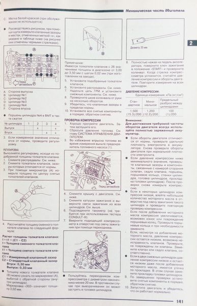 Книга NISSAN TIIDA Модели С11 с 2004 года Руководство по ремонту и эксплуатации ПРОФЕССИОНАЛ 672961923 фото