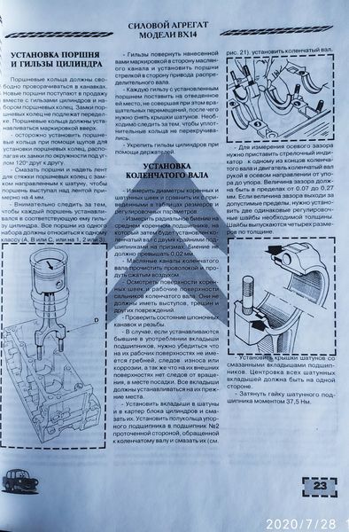CITROEN BX 14 &bull; BX 16 &bull; BX 19 Бензин Модели 1982 - 1993 гг. Руководство по ремонту и обслуживанию 1217220408 фото