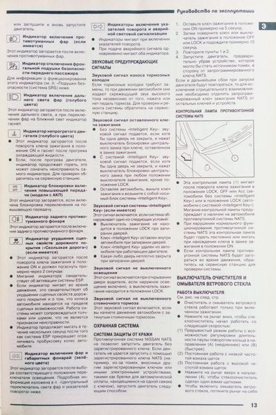 Книга NISSAN TIIDA Модели С11 с 2004 года Руководство по ремонту и эксплуатации ПРОФЕССИОНАЛ 672961923 фото