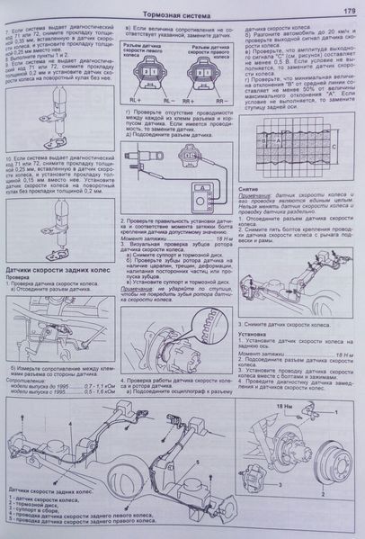 Книга TOYOTA LAND CRUISER 80 70/73/75/77 Дизель Модели 1990-1998 гг. Устройство &bull; Обслуживание &bull; Ремонт 654411258 фото