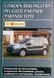 Книга CITROEN BERLINGO B9 &bull; PEUGEOT PARTNER / PARTNER TEPEE Модели с 2008 года Руководство по ремонту 679868508 фото 1