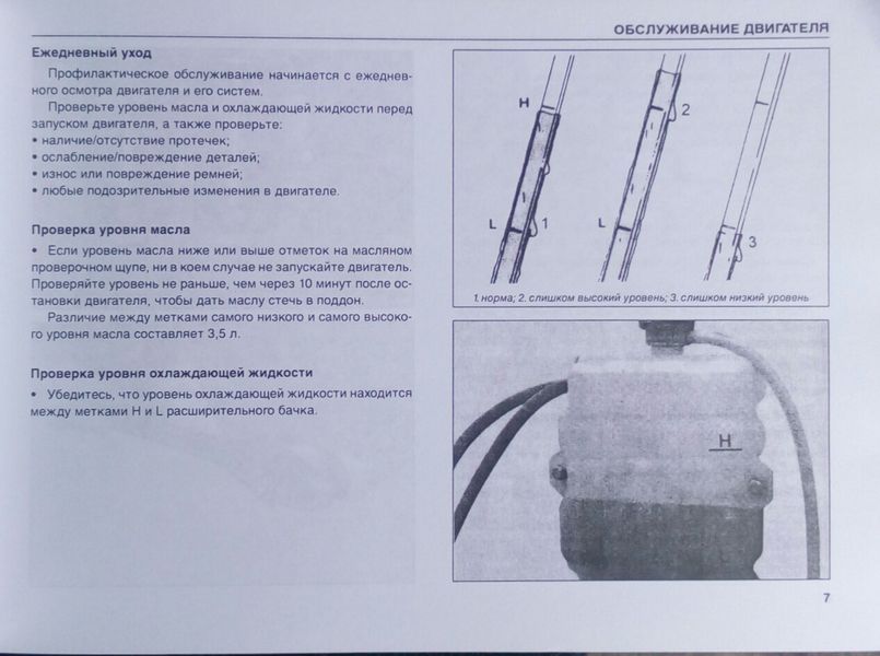ДВИГАТЕЛИ FAWDE семейства CA6DL ЕВРО 2 / ЕВРО 3 Руководство по ремонту и обслуживанию 837968803 фото