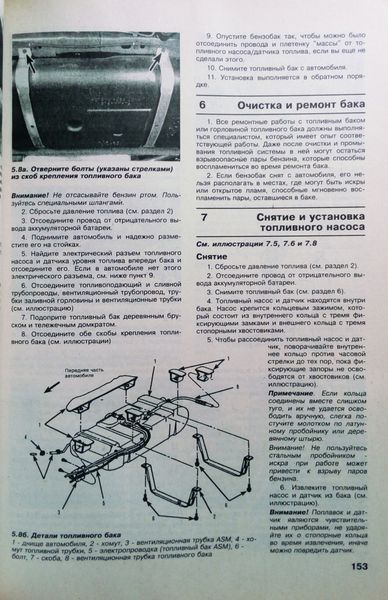 Книга CHEVROLET LUMINA / PONTIAC TRANS SPORT / OLDSMOBILLE SILHOUETTE Руководство по ремонту и эксплуатации. 838605014 фото
