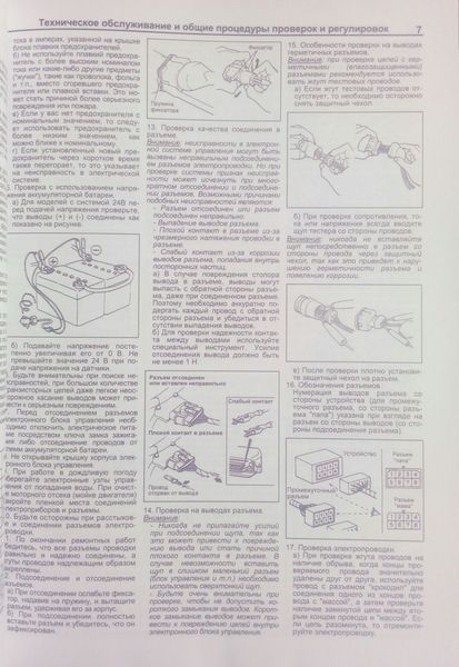 Книга ДВИГАТЕЛИ MITSUBISHI 4D33, 4D34-T4, 4D35, 4D36 HYUNDAI D4AF, D4AK, D4AE Ремонт и техническое обслуживание 900433059 фото