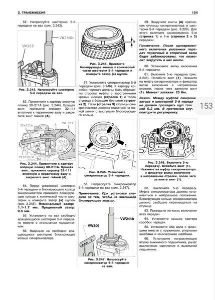 Книга VOLKSWAGEN CADDY Дизель 1,9 л Моделі 2003-2010 рр. Керівництво по ремонту й експлуатації 1624399071 фото