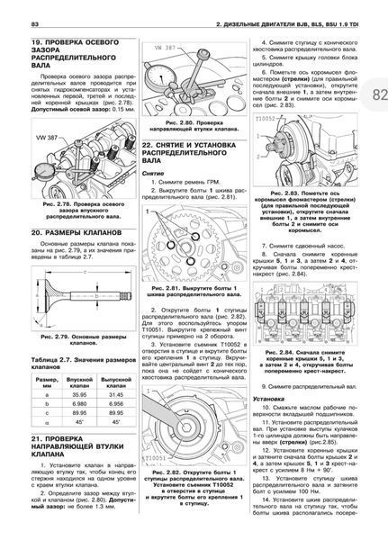 Книга VOLKSWAGEN CADDY Дизель 1,9 л Моделі 2003-2010 рр. Керівництво по ремонту й експлуатації 1624399071 фото