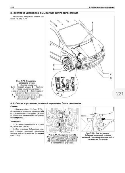 Книга VOLKSWAGEN CADDY Дизель 1,9 л Моделі 2003-2010 рр. Керівництво по ремонту й експлуатації 1624399071 фото