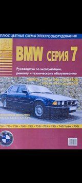 Книга BMW 7 E23/E32 Бензин &bull; Дизель Моделі  1977-1994 рр. Керівництво по ремонту та експлуатації ф 777111777109 фото