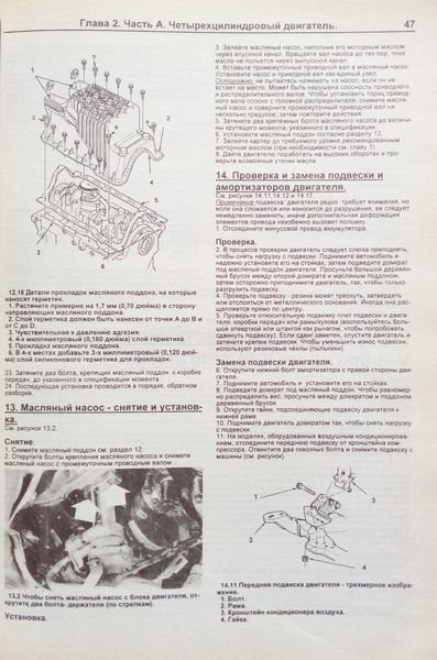 FORD TAURUS & MERCURY SABLE Моделі 1986-1995 рр. Пристрій, технічне обслуговування та ремонт 706522372 фото