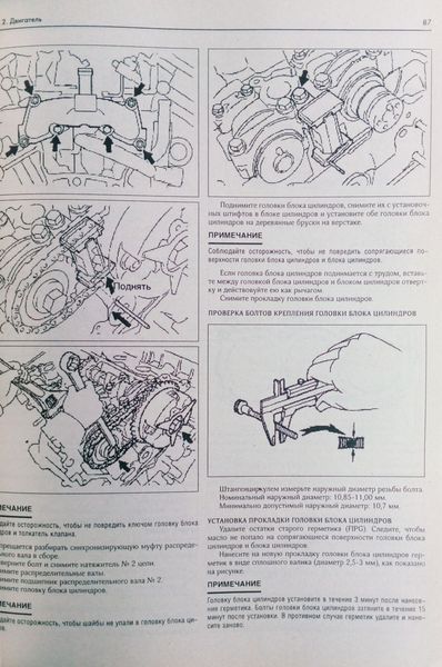 Книга LEXUS GX 470 & TOYOTA LAND CRUISER PRADO 120
Модели с 2002 года Бензин &bull; дизель Руководство по ремонту 1100 фото