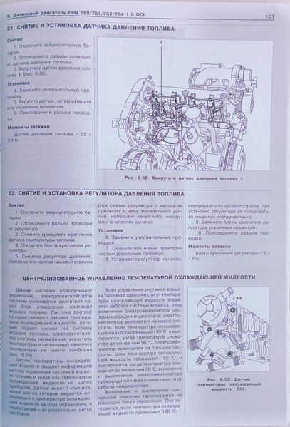 Книга RENAULT LAGUNA II Бензин &bull; Дизель Моделі з 2001 року Керівництво по ремонту та експлуатації Кольорові електросхеми 793169859 фото