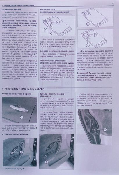 Книга RENAULT LAGUNA II Бензин &bull; Дизель Моделі з 2001 року Керівництво по ремонту та експлуатації Кольорові електросхеми 793169859 фото