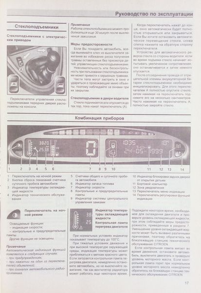 Книга CITROEN XSARA PICASSO Моделі з 2000 року Бензин &bull; дизель Керівництво по ремонту 679920800 фото