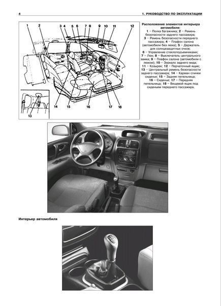 Книга MITSUBISHI SPACE STAR Моделі з 1998 року Бензин &bull; Дизель Керівництво по ремонту та експлуатації 1286840753 фото