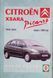 Книга CITROEN XSARA PICASSO Моделі з 2000 року Бензин &bull; дизель Керівництво по ремонту 679920800 фото 1