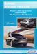 Книга LEXUS RX300/330 Моделі 2003-2006 рр. випуску Посібник з ремонту й обслуговування 471 фото 1