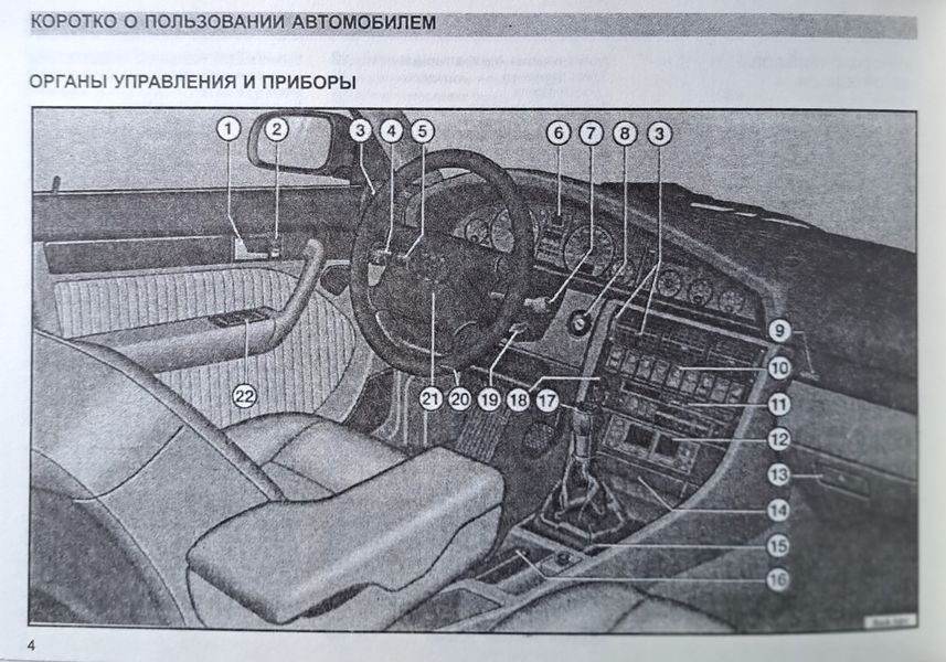 Книга AUDI A6 / S6 / AVANT Модели 1991-1997 гг. Руководство по эксплуатации и техническому обслуживанию 1317047289 фото