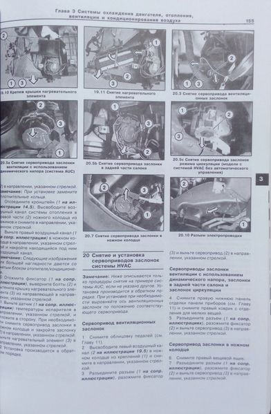 Книга BMW X5 ( E53 ) Модели 1998-2006 гг. Устройство &bull; Обслуживание &bull; Ремонт 70 фото