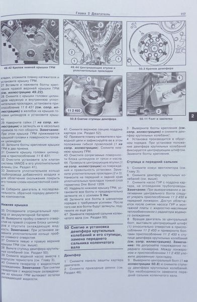 Книга BMW X5 ( E53 ) Модели 1998-2006 гг. Устройство &bull; Обслуживание &bull; Ремонт 70 фото