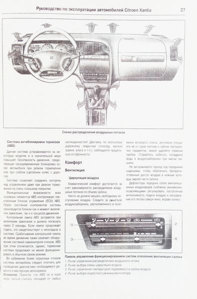 Книга CITROEN XANTIA Бензин  &bull; Дизель Модели 1992-2002 гг. Руководство по ремонту 679932366 фото