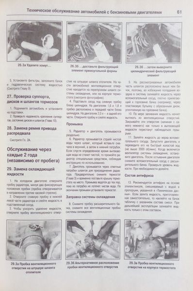 Книга CITROEN XANTIA Бензин  &bull; Дизель Модели 1992-2002 гг. Руководство по ремонту 679932366 фото