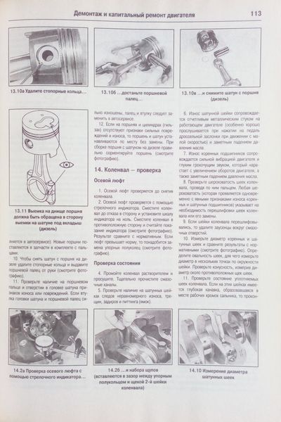 Книга CITROEN XANTIA Бензин  &bull; Дизель Модели 1992-2002 гг. Руководство по ремонту 679932366 фото