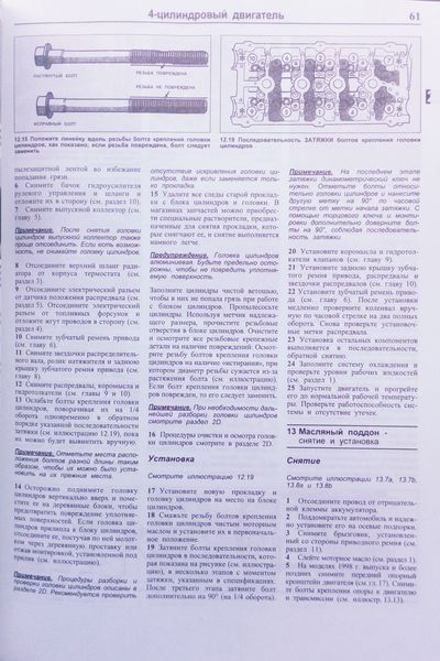 Книга DODGE CARAVAN &bull; PLYMOUTH TOWN & COUNTRY &bull; CHRYSLER VOYAGER Моделі 1996-2005 рр. Посібник з ремонту 117 фото