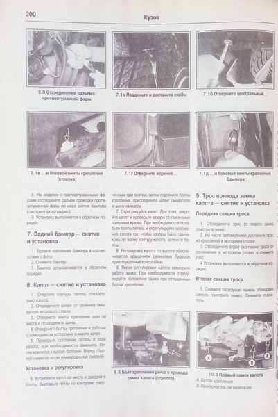 Книга CITROEN XANTIA Бензин  &bull; Дизель Модели 1992-2002 гг. Руководство по ремонту 679932366 фото