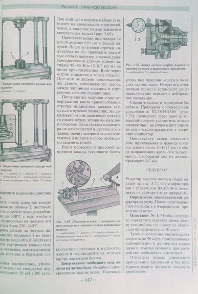 Книга ВАЗ - 21213 &bull; 21214 &bull; 2129 &bull; 2131 Посібник з експлуатації, технічного обслуговування та ремонту 902437143 фото