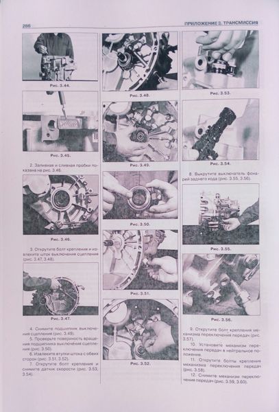 Книга ЗАЗ ВИДА ( ZAZ VIDA ) седан и хэтчбек Модели с 2012 г.в. Руководство по ремонту и эксплуатации 1709 фото