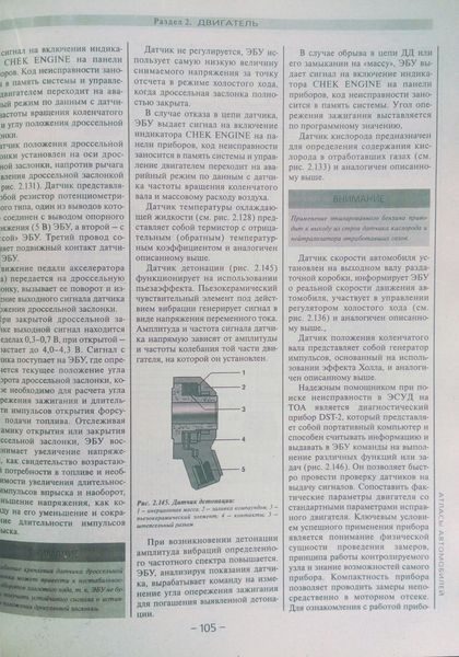 Книга ВАЗ - 21213 &bull; 21214 &bull; 2129 &bull; 2131 Посібник з експлуатації, технічного обслуговування та ремонту 902437143 фото