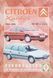 Книга CITROEN XANTIA Бензин  &bull; Дизель Модели 1992-2002 гг. Руководство по ремонту 679932366 фото 1