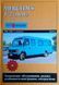 Книга MERCEDES T-2 (new) Модели1986-2001 гг. выпуска Дизель Ремонт и обслуживание 642578172 фото 1