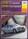 Книга BMW 3 серії BMW 3 Compact Бензин
Моделі з 1991 року Керівництво по ремонту та експлуатації 1678030632 фото 2
