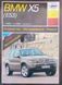 Книга BMW X5 ( E53 ) Модели 1998-2006 гг. Устройство &bull; Обслуживание &bull; Ремонт 70 фото 1