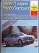 Книга BMW 3 серії BMW 3 Compact Бензин
Моделі з 1991 року Керівництво по ремонту та експлуатації 1678030632 фото 1