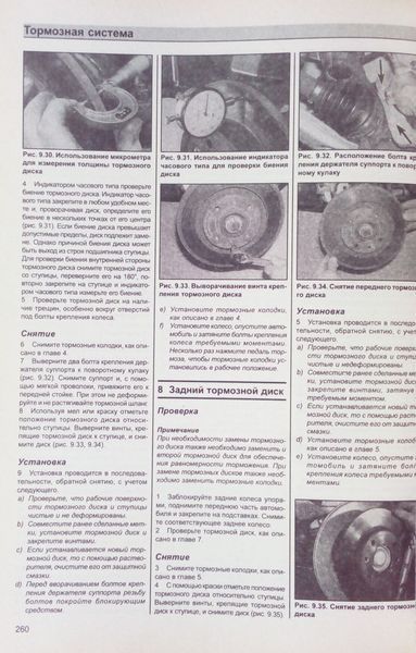 Книга CITROEN XSARA Моделі з 1997 року випуску Бензин &bull; Керівництво по ремонту дизель 679968911 фото