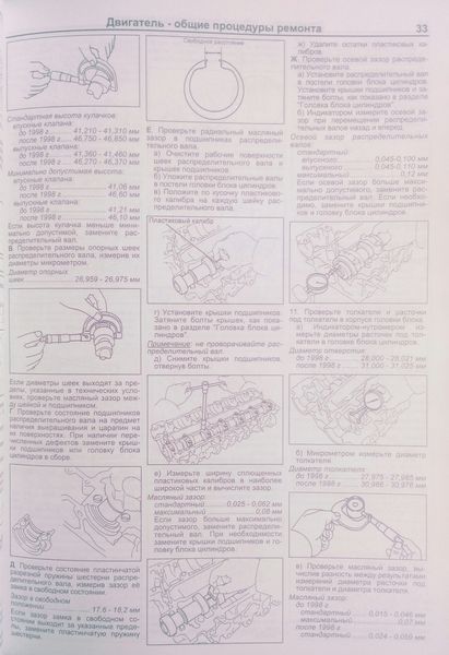Книга TOYOTA ДВИГАТЕЛИ 1G-FE Модели 1992-2002 гг. Устройство &bull; Техническое обслуживание &bull; Ремонт 903045122 фото