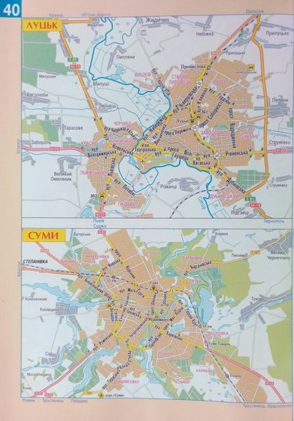 УКРАЇНА Атлас автомобільних шляхів 1: 1 000 000 839943328 фото