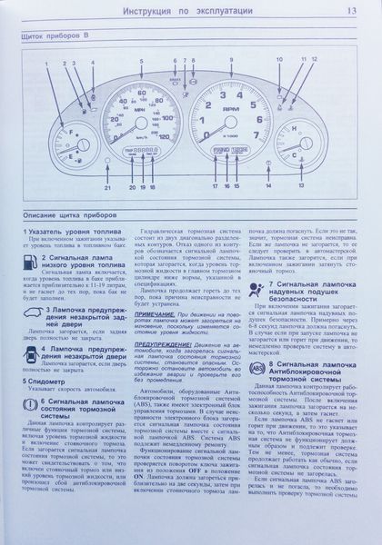Книга CHRYSLER VOYAGER &bull; DODGE CARAVAN &bull; PLYMOUTH TOWN & COUNTRY Бензин &bull; Дизель Моделі 1996-2005 років Посібник з ремонту 117 фото
