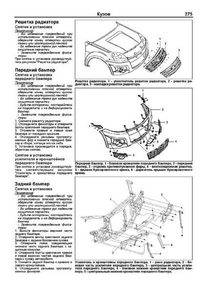 GREAT WALL HOVER H3 Модели с 2010 года Руководство по ремонту и техобслуживанию Серия ПРОФЕССИОНАЛ 991536775 фото