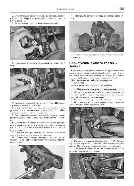 Книга OPEL ASTRA G / ZAFIRA A Модели 1998-2006 гг. Бензин Эксплуатация &bull; Обслуживание &bull; Ремонт 761 фото