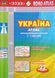 УКРАЇНА Атлас автомобільних шляхів 1: 1 000 000 839943328 фото 1