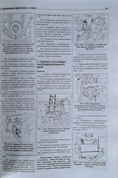 Книга CHEVROLET AVEO II Седан Бензин Моделі з 2005 р. Керівництво по експлуатації та ремонту 1770955195 фото