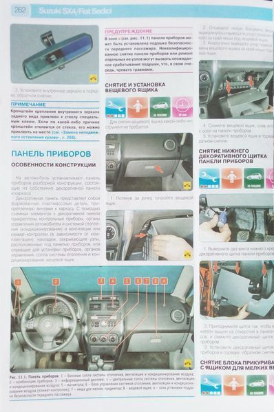 SUZUKI SX4 FIAT SEDICI Моделі з 2006 року Ремонт без проблем 690345036 фото