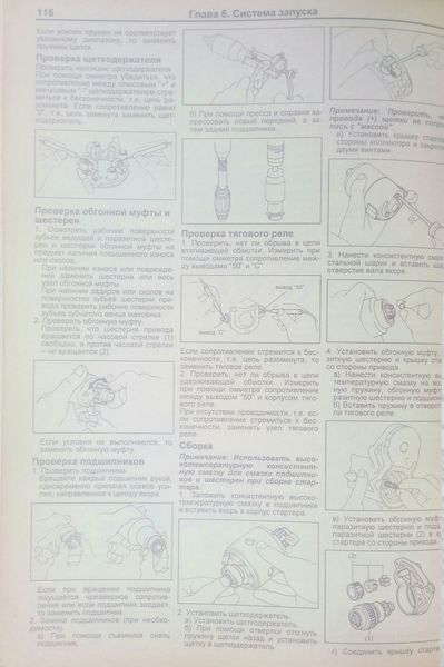 TOYOTA ДВИГАТЕЛИ 1G-E &bull; 1G-FE Пристрій, технічне обслуговування та ремонт 903072440 фото