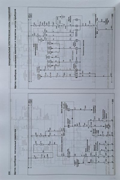 Книга CHEVROLET AVEO II Седан Бензин Моделі з 2005 р. Керівництво по експлуатації та ремонту 1770955195 фото