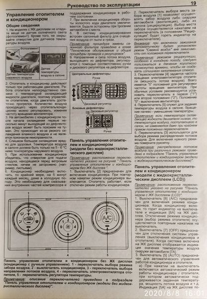 Книга HYUNDAI TUCSON Бензин Модели 2004-2010 гг. Устройство, техническое обслуживание и ремонт Бензин 1232594017 фото