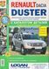 Книга RENAULT / DACIA DUSTER Бензин Модели с 2011 года Эксплуатация &bull; Обслуживание &bull; Ремонт &bull; Каталог деталей 1646947121 фото 1
