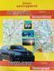 АТЛАС АВТОТУРИСТА МОЛДОВА MOLDOVA РУМЫНИЯ ROMANIA Морские курорты 714906595 фото 1